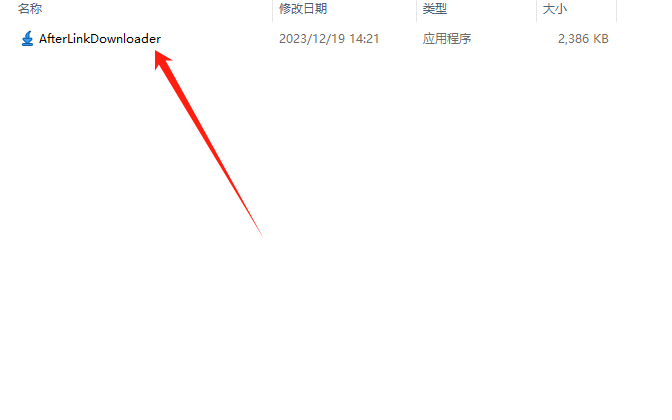 After Link Downloader，相当小巧轻便的下载工具！